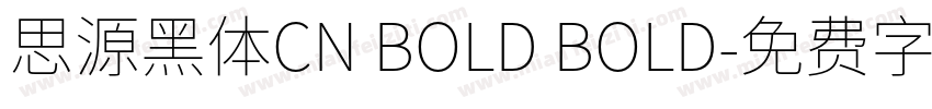 思源黑体CN BOLD BOLD字体转换